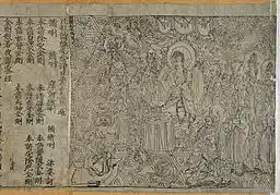 Le Sutra du Diamant